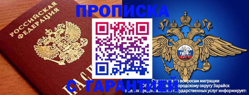 регистрация для дет. сада в Тайшете