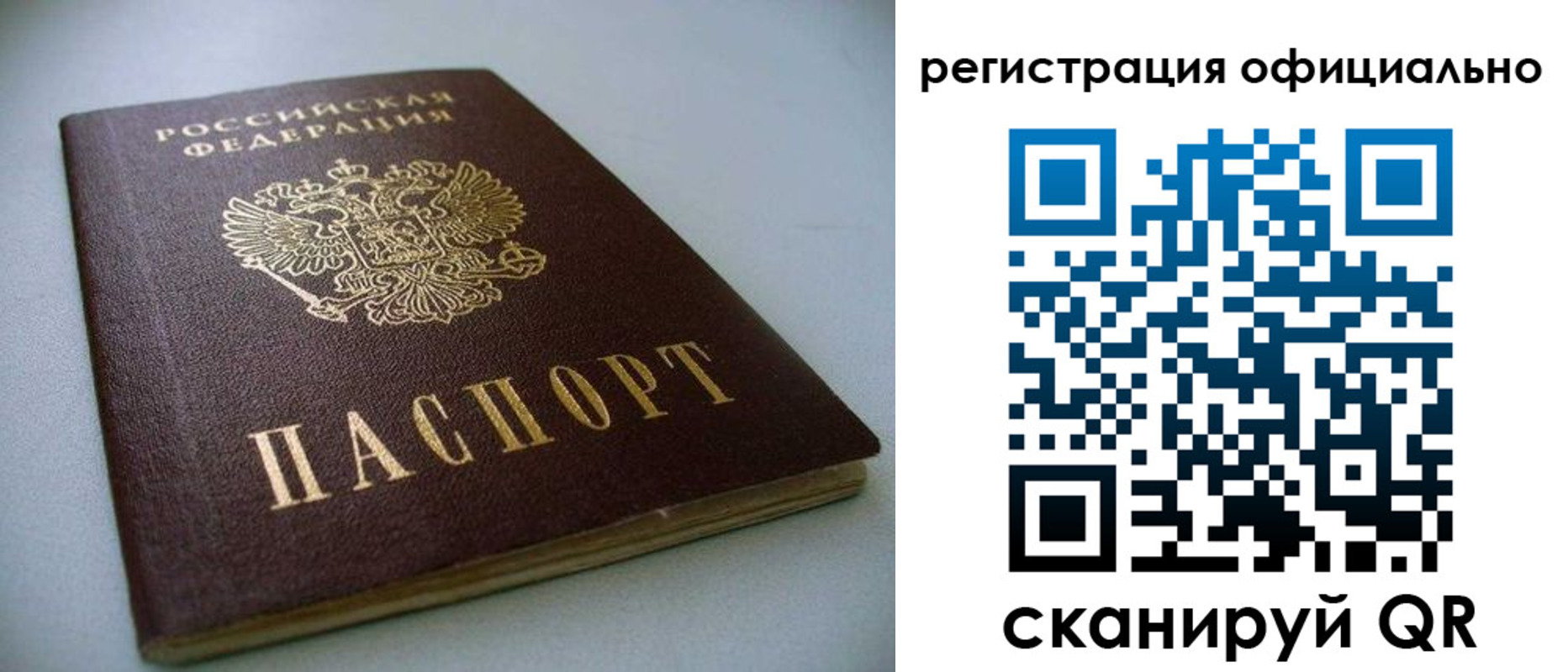 прописка законно в Тайшете