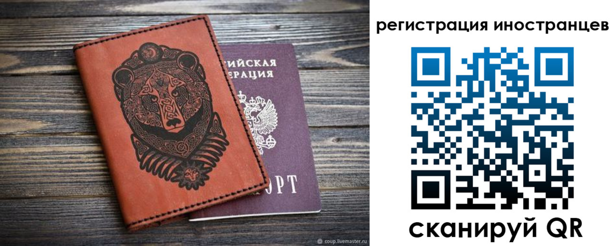 временная регистрация купить в Тайшете