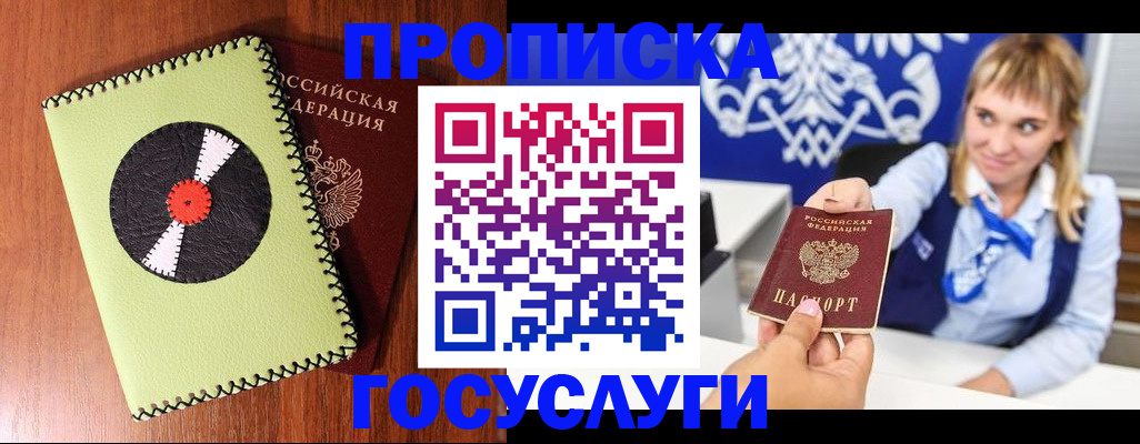временная регистрация собственник в Тайшете