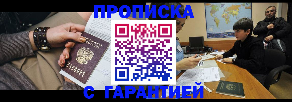 временная регистрация собственник в Тайшете