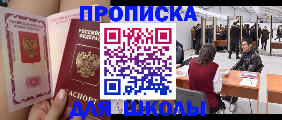 прописка для военкомата в Тайшете