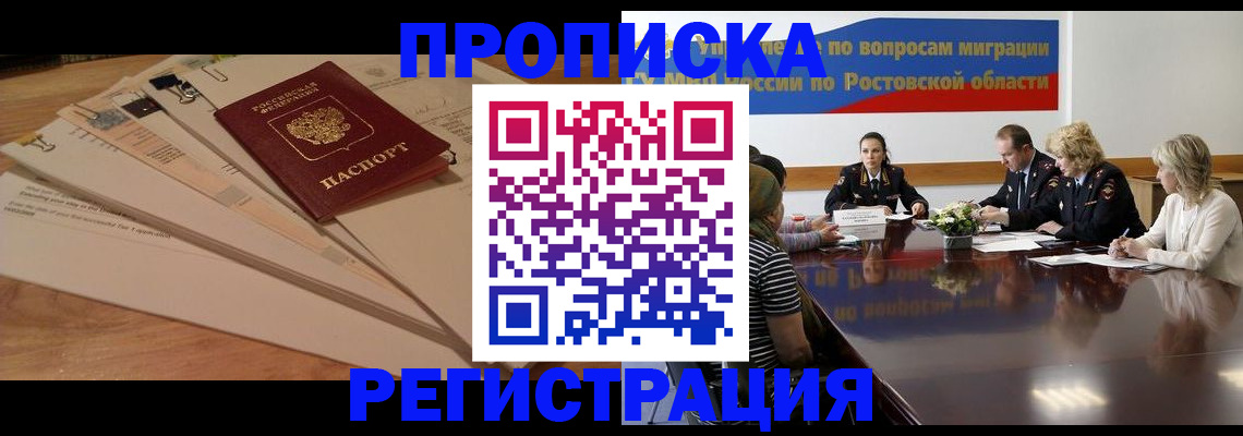 пропишу в квартире в Тайшете