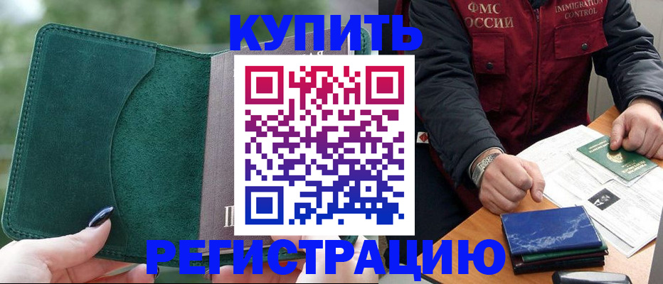 временная регистрация поиск в Тайшете