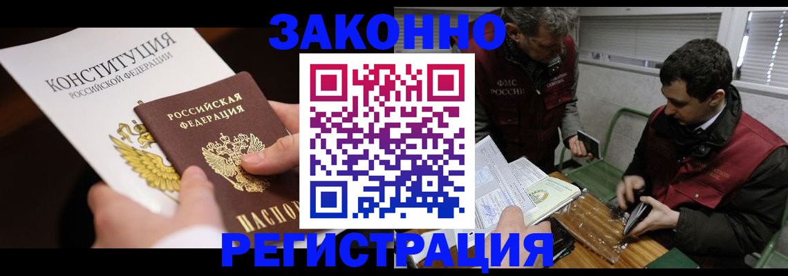 пропишу в квартире в Тайшете