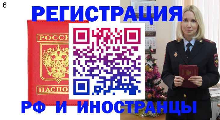 временная регистрация купить в Тайшете