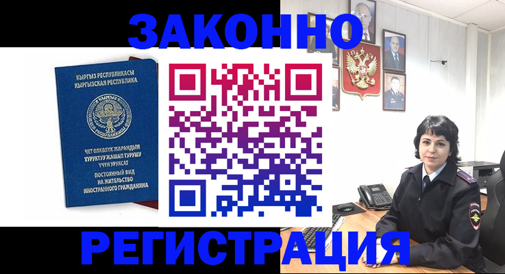 прописка ребенка в Тайшете