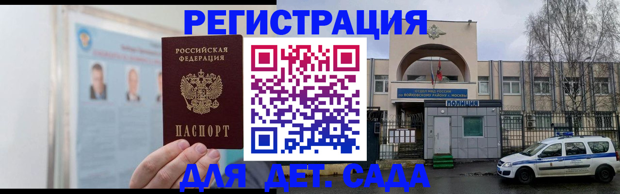 временная регистрация недорого в Тайшете