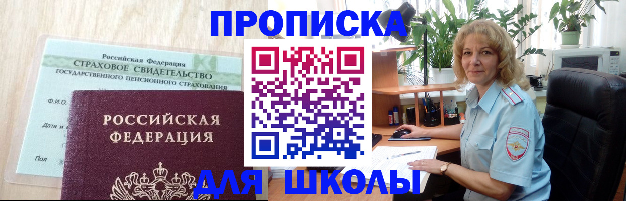 прописка для военкомата в Тайшете
