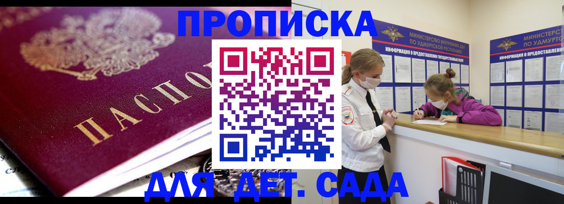 найти адрес прописки в Тайшете