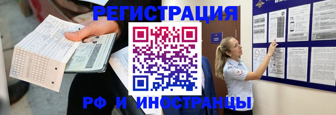 временная регистрация в Тайшете